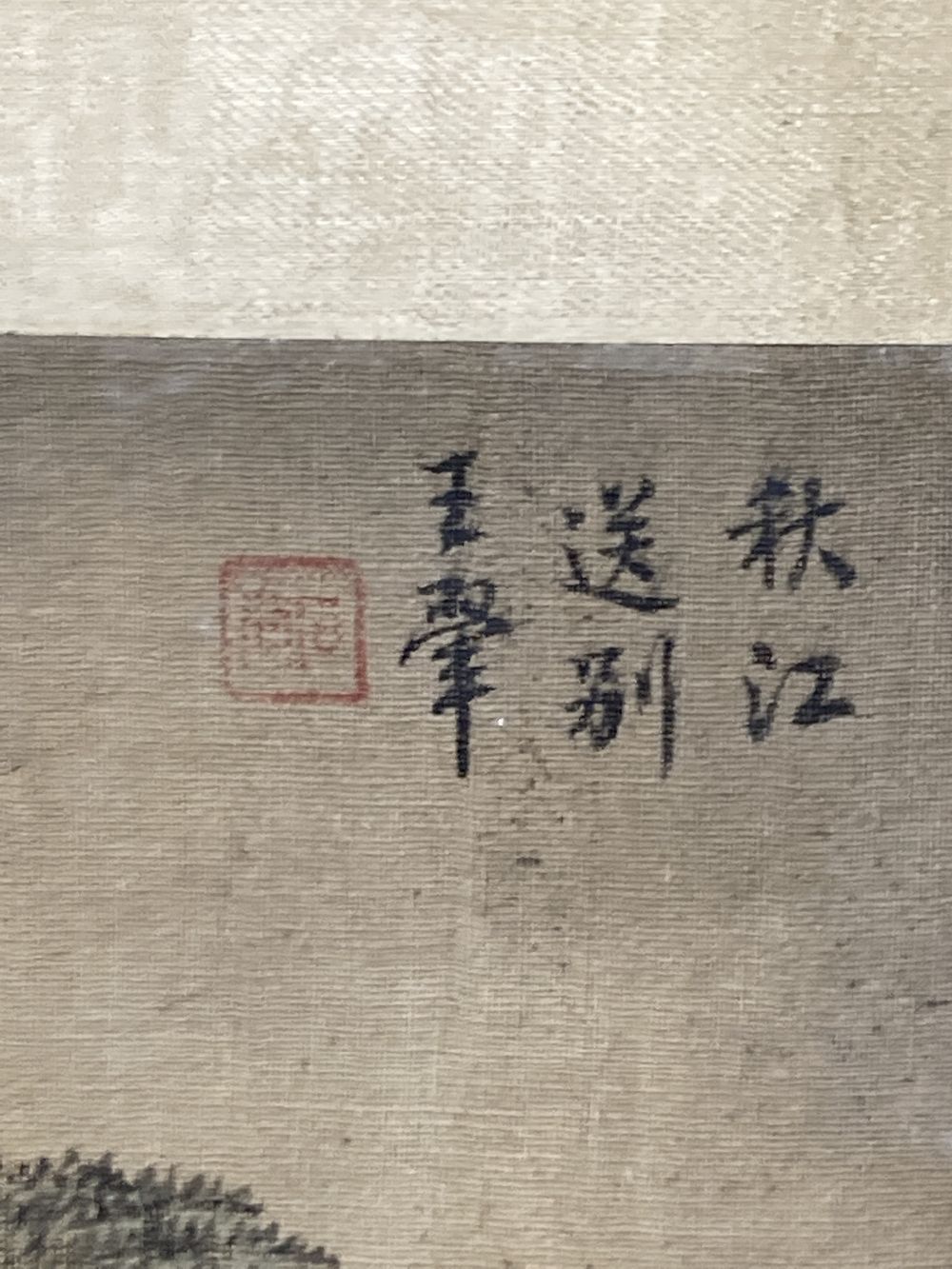 A pair of Chinese paintings on silk, Qing dynasty, each 26 x 22.5cm